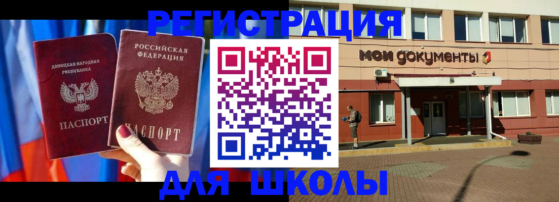 прописка законно в Краснодаре