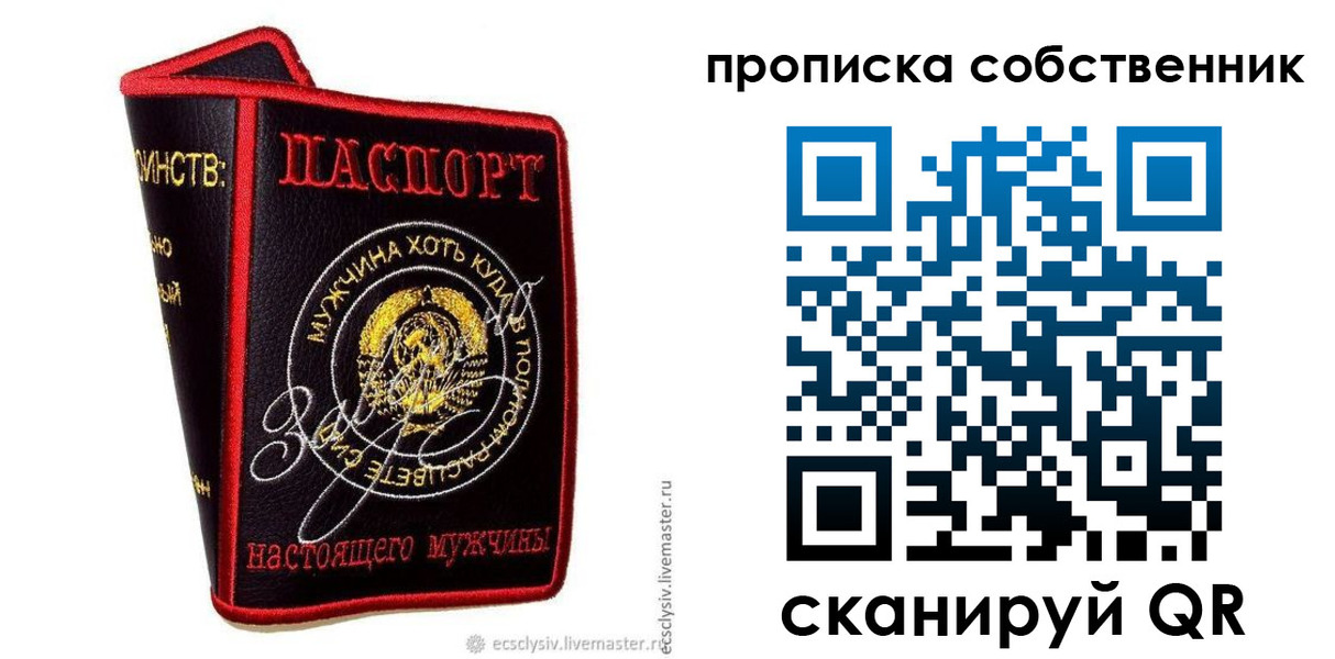 временная регистрация собственник в Краснодаре