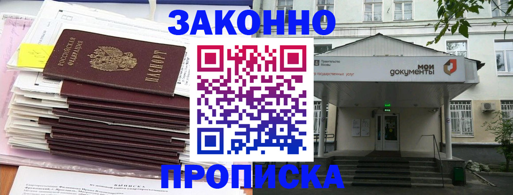 миграционный учет в Краснодаре