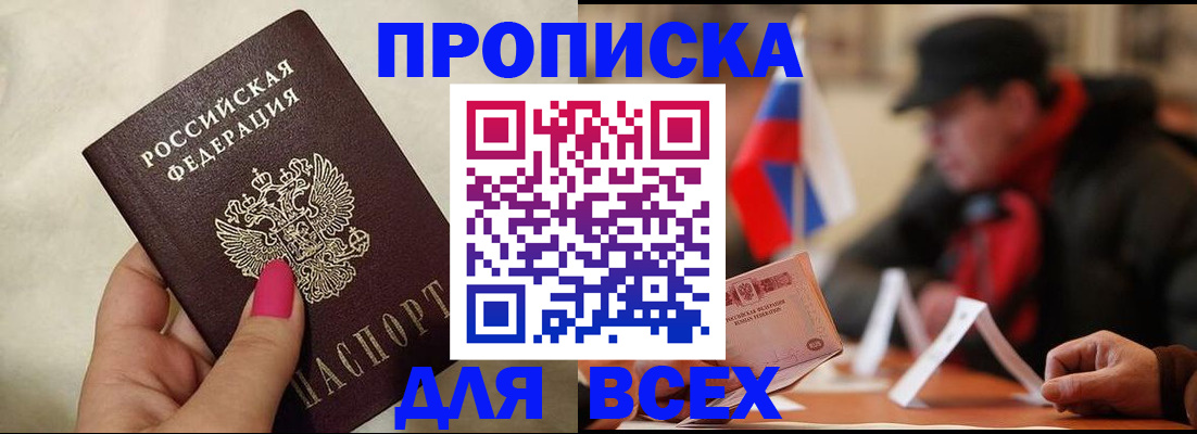 временная регистрация собственник в Краснодаре