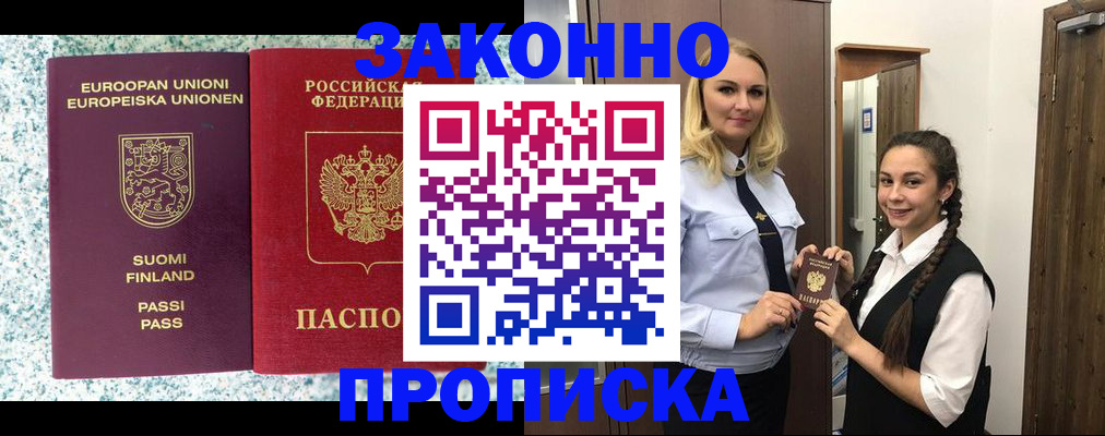 временная регистрация поиск в Краснодаре