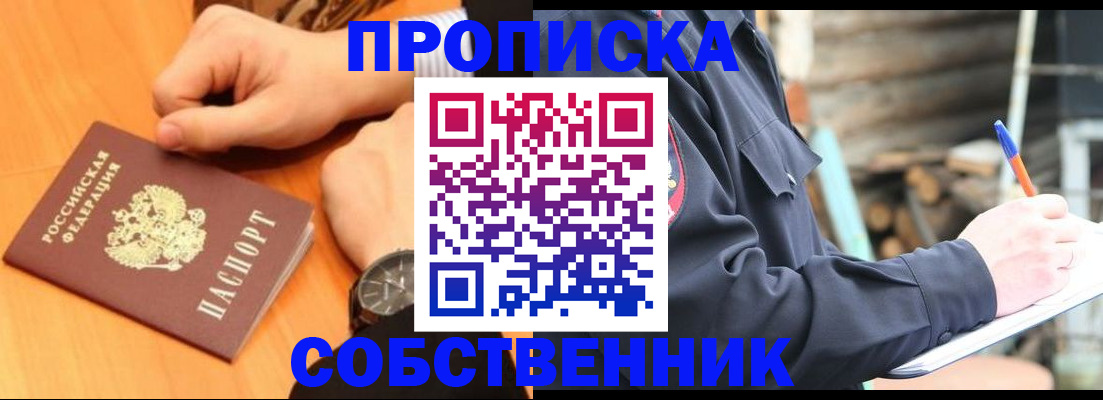 временная регистрация для школы в Краснодаре