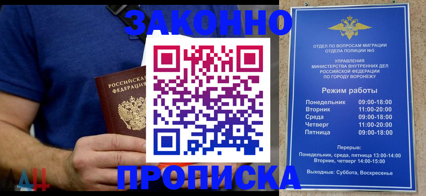 временная регистрация адрес в Краснодаре