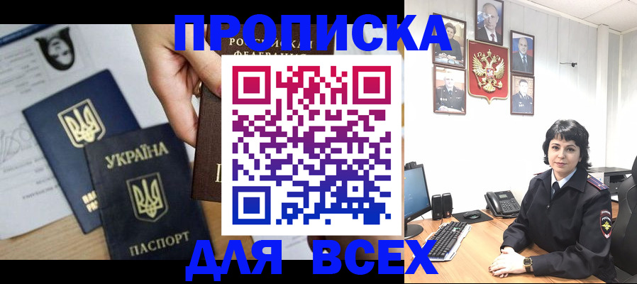 временная регистрация в квартире в Краснодаре