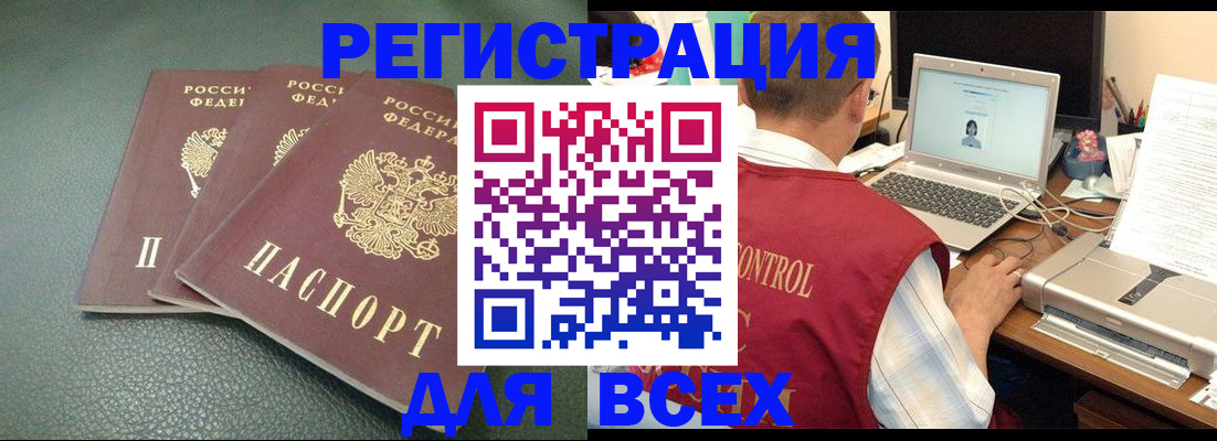 где прописаться в Краснодаре