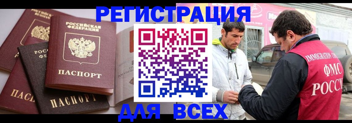 прописка для военкомата в Краснодаре